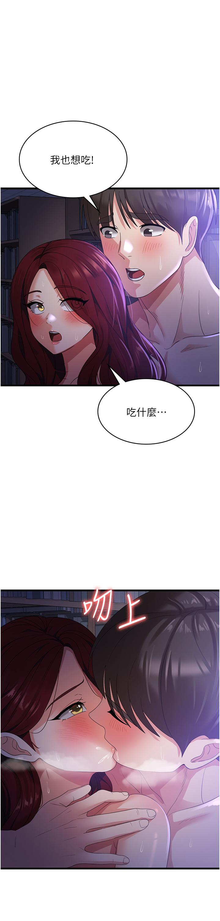 韩国漫画消灾解饿韩漫_消灾解饿-第20话-我会竭尽全力让妳爽！在线免费阅读-韩国漫画-第16张图片