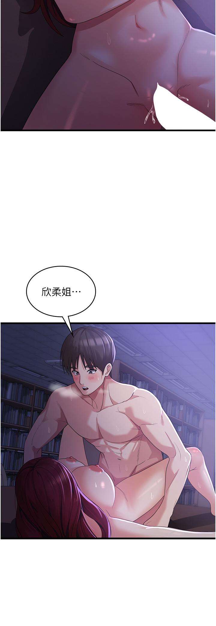 韩国漫画消灾解饿韩漫_消灾解饿-第20话-我会竭尽全力让妳爽！在线免费阅读-韩国漫画-第31张图片