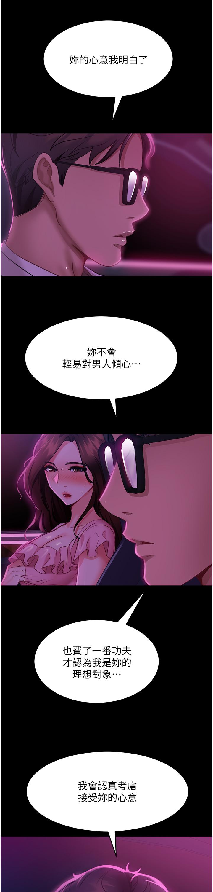 韩国漫画直男逆袭婚友社韩漫_直男逆袭婚友社-第15话-被白马王子的巨棒蹂躏在线免费阅读-韩国漫画-第21张图片