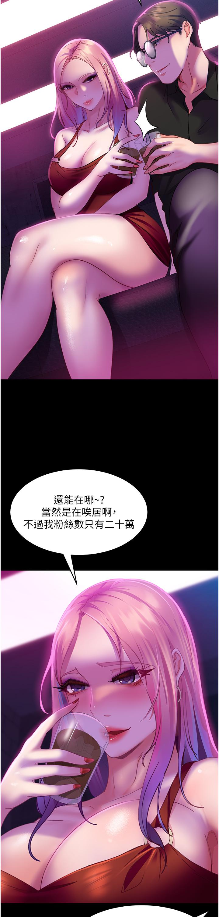 韩国漫画直男逆袭婚友社韩漫_直男逆袭婚友社-第15话-被白马王子的巨棒蹂躏在线免费阅读-韩国漫画-第35张图片