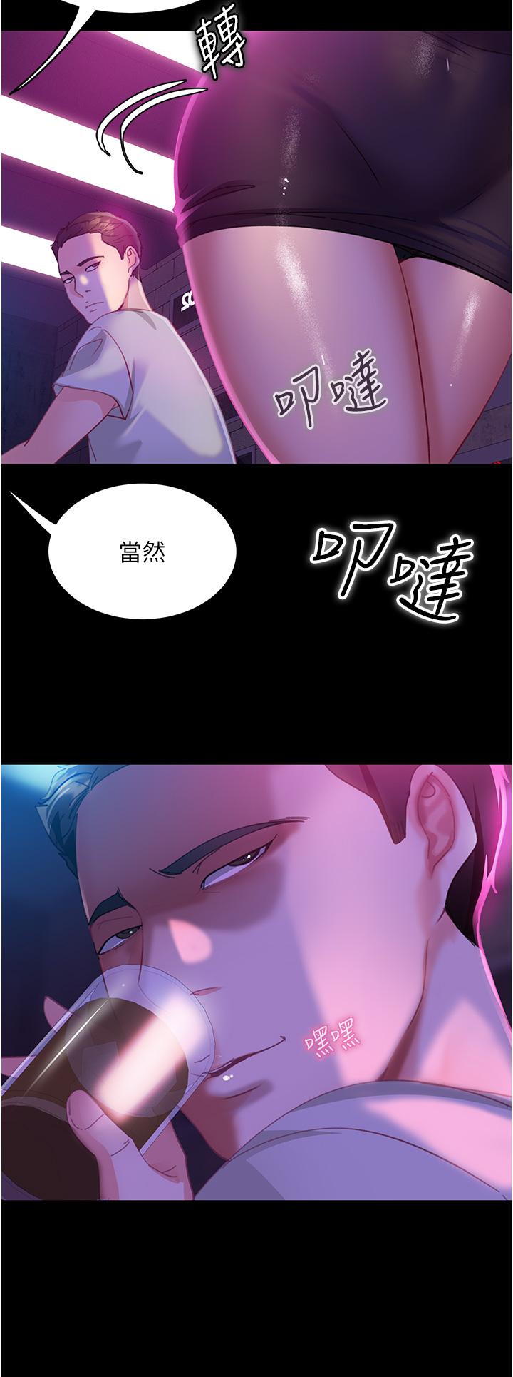 韩国漫画直男逆袭婚友社韩漫_直男逆袭婚友社-第15话-被白马王子的巨棒蹂躏在线免费阅读-韩国漫画-第37张图片