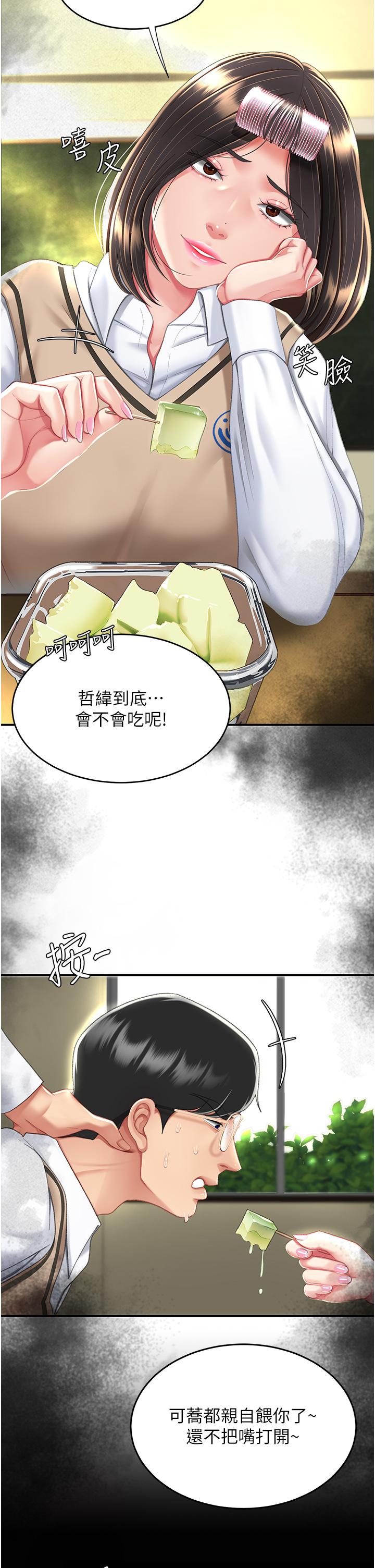 韩国漫画复仇母女丼韩漫_复仇母女丼-第10话-求你射给我满满的精液！在线免费阅读-韩国漫画-第9张图片