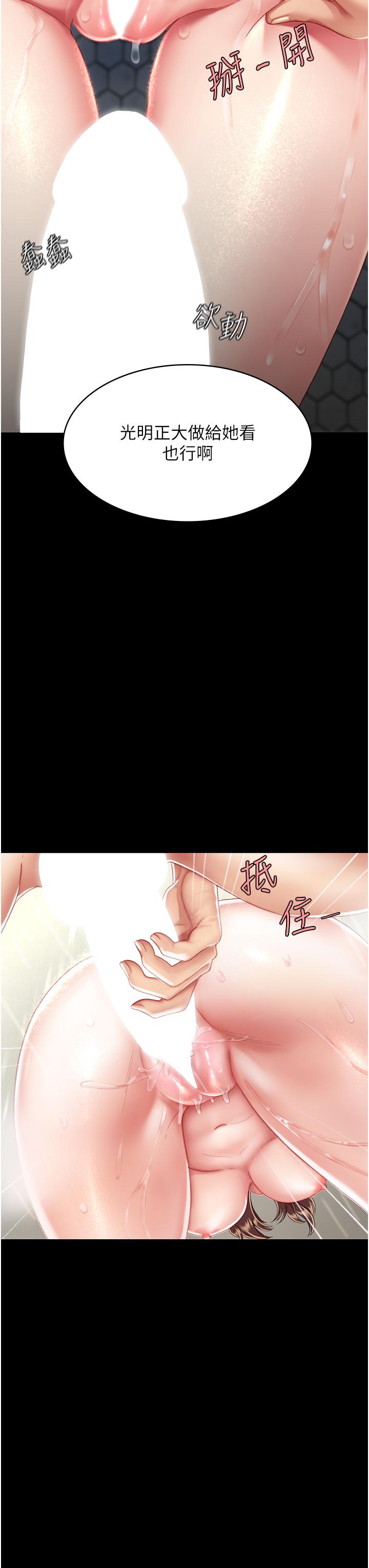 韩国漫画复仇母女丼韩漫_复仇母女丼-第10话-求你射给我满满的精液！在线免费阅读-韩国漫画-第16张图片