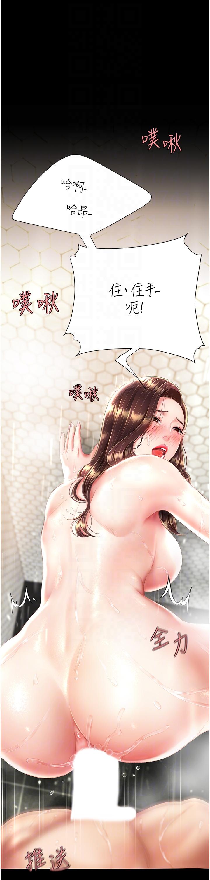 韩国漫画复仇母女丼韩漫_复仇母女丼-第10话-求你射给我满满的精液！在线免费阅读-韩国漫画-第32张图片