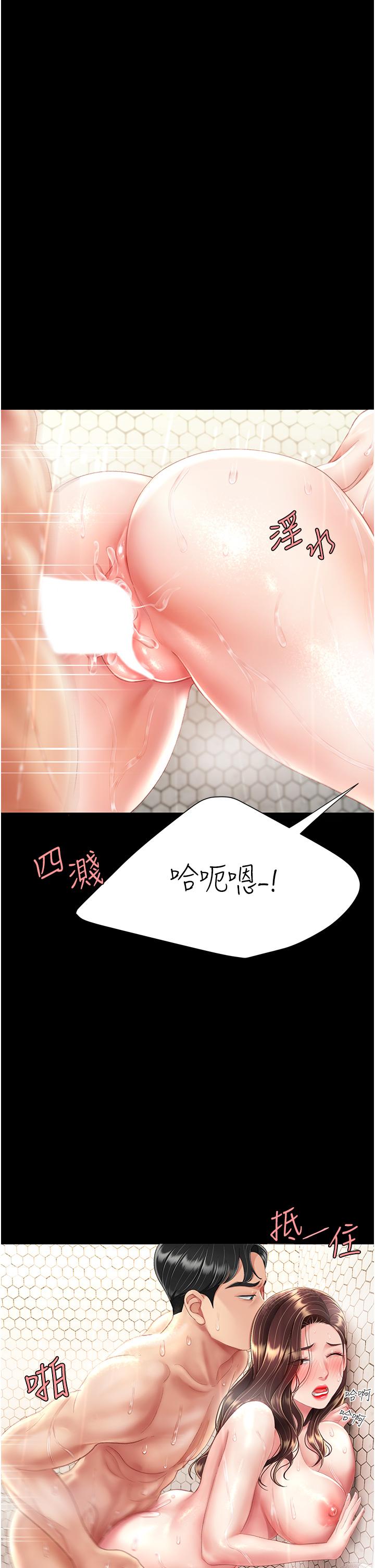 韩国漫画复仇母女丼韩漫_复仇母女丼-第10话-求你射给我满满的精液！在线免费阅读-韩国漫画-第33张图片