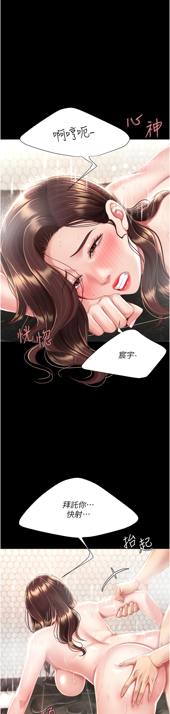 韩国漫画复仇母女丼韩漫_复仇母女丼-第10话-求你射给我满满的精液！在线免费阅读-韩国漫画-第57张图片