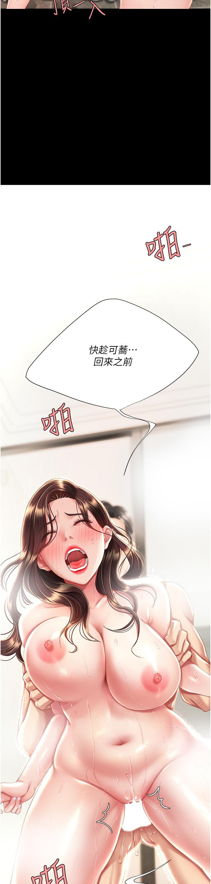 韩国漫画复仇母女丼韩漫_复仇母女丼-第10话-求你射给我满满的精液！在线免费阅读-韩国漫画-第58张图片