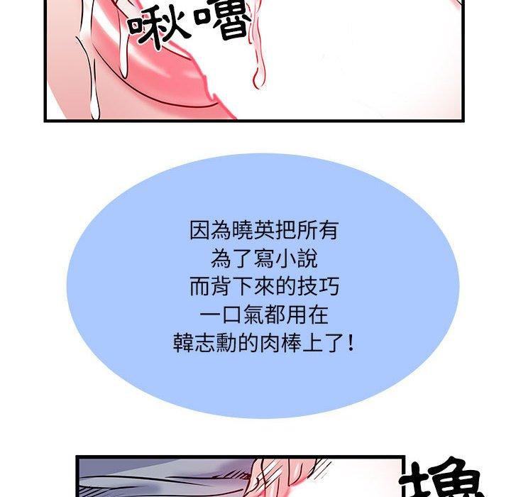 韩国漫画不良二等兵韩漫_不良二等兵-第33话在线免费阅读-韩国漫画-第79张图片