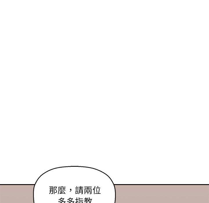 韩国漫画多情办公室韩漫_多情办公室-第20话在线免费阅读-韩国漫画-第30张图片