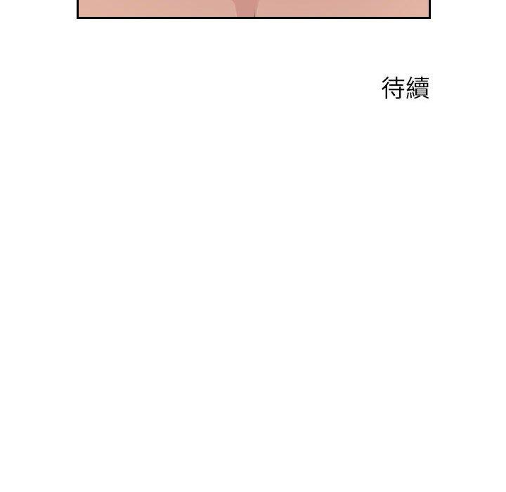 韩国漫画多情办公室韩漫_多情办公室-第20话在线免费阅读-韩国漫画-第97张图片