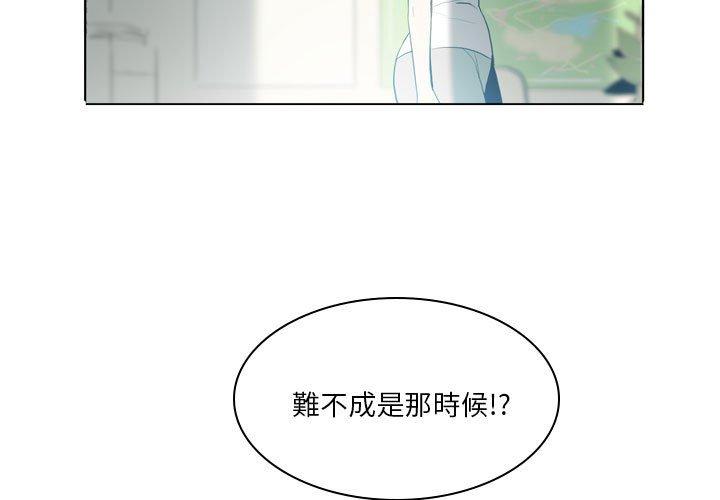 韩国漫画解忧咖啡韩漫_解忧咖啡-第19话在线免费阅读-韩国漫画-第3张图片