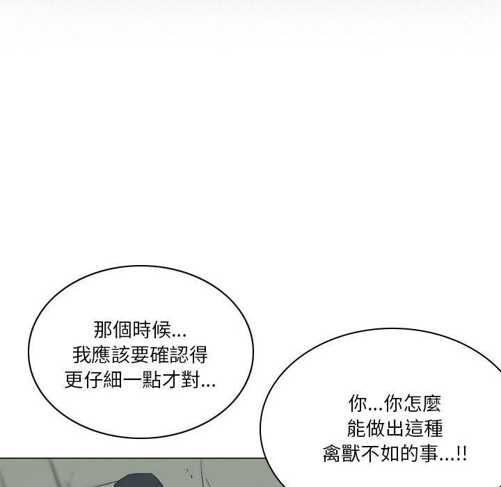 韩国漫画解忧咖啡韩漫_解忧咖啡-第19话在线免费阅读-韩国漫画-第15张图片