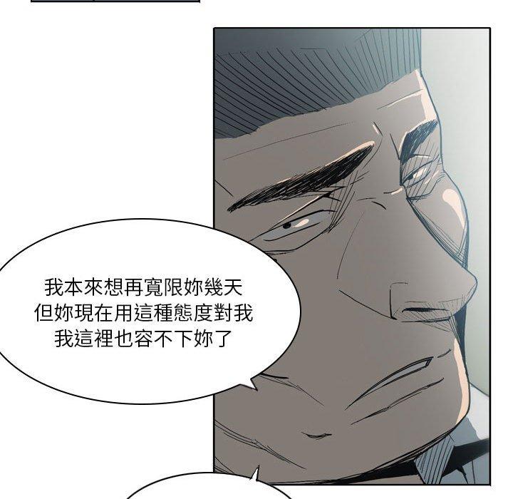 韩国漫画解忧咖啡韩漫_解忧咖啡-第19话在线免费阅读-韩国漫画-第21张图片