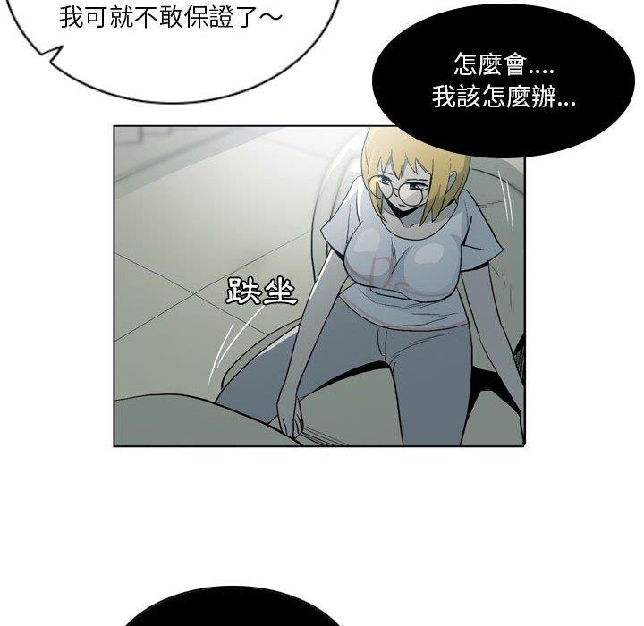 韩国漫画解忧咖啡韩漫_解忧咖啡-第19话在线免费阅读-韩国漫画-第24张图片