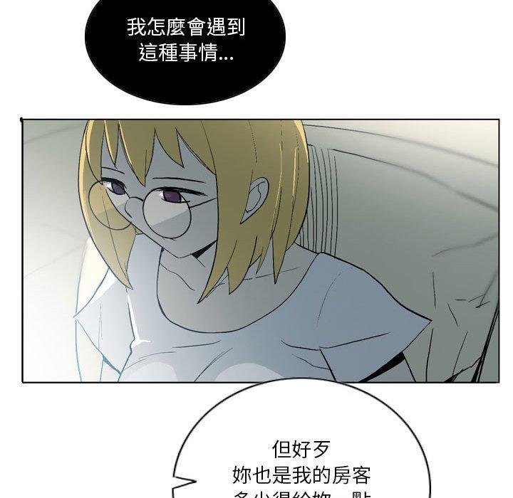 韩国漫画解忧咖啡韩漫_解忧咖啡-第19话在线免费阅读-韩国漫画-第25张图片