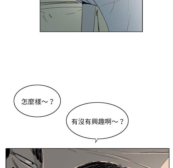 韩国漫画解忧咖啡韩漫_解忧咖啡-第19话在线免费阅读-韩国漫画-第27张图片