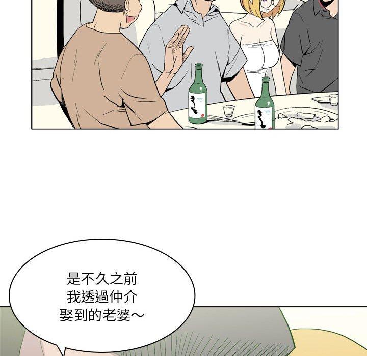 韩国漫画解忧咖啡韩漫_解忧咖啡-第19话在线免费阅读-韩国漫画-第43张图片