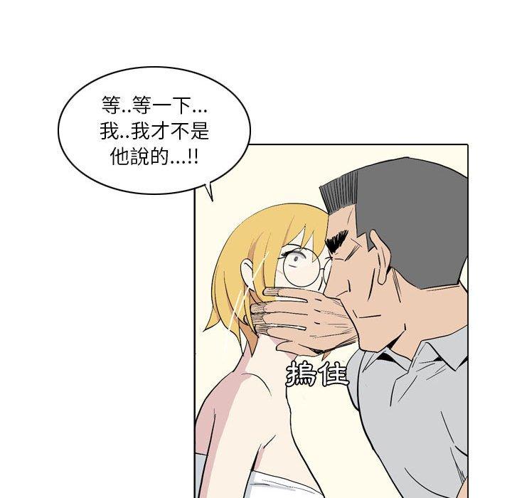 韩国漫画解忧咖啡韩漫_解忧咖啡-第19话在线免费阅读-韩国漫画-第45张图片