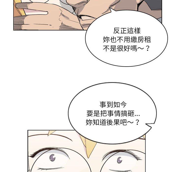 韩国漫画解忧咖啡韩漫_解忧咖啡-第19话在线免费阅读-韩国漫画-第47张图片