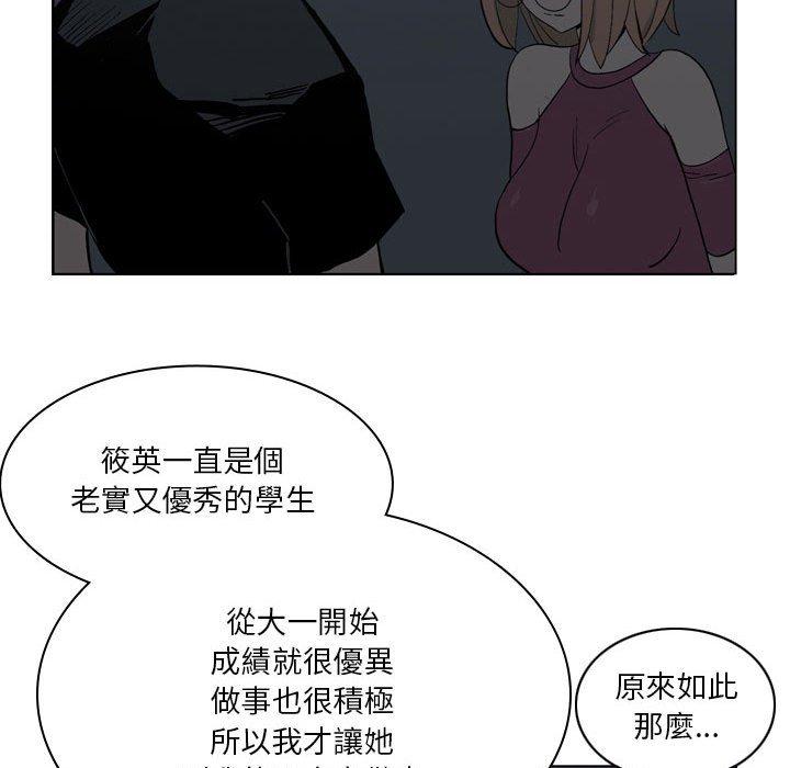 韩国漫画解忧咖啡韩漫_解忧咖啡-第19话在线免费阅读-韩国漫画-第54张图片