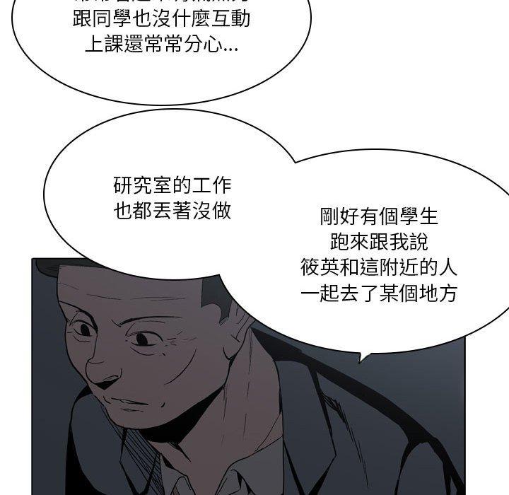 韩国漫画解忧咖啡韩漫_解忧咖啡-第19话在线免费阅读-韩国漫画-第57张图片