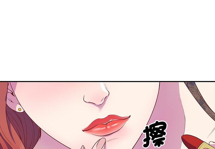 韩国漫画我的老婆是老师韩漫_我的老婆是老师-第1话在线免费阅读-韩国漫画-第4张图片