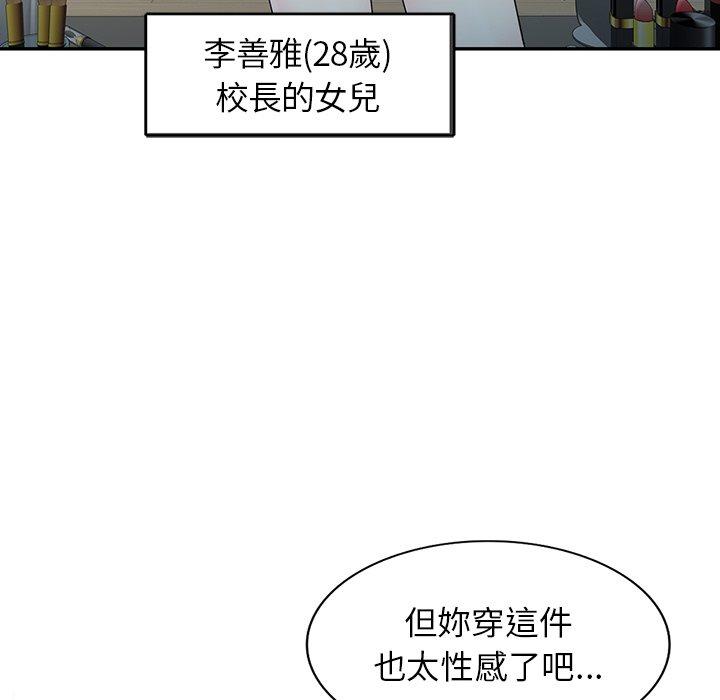 韩国漫画我的老婆是老师韩漫_我的老婆是老师-第1话在线免费阅读-韩国漫画-第17张图片