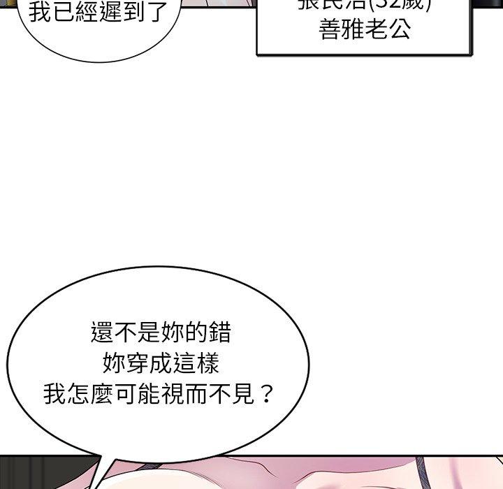 韩国漫画我的老婆是老师韩漫_我的老婆是老师-第1话在线免费阅读-韩国漫画-第19张图片