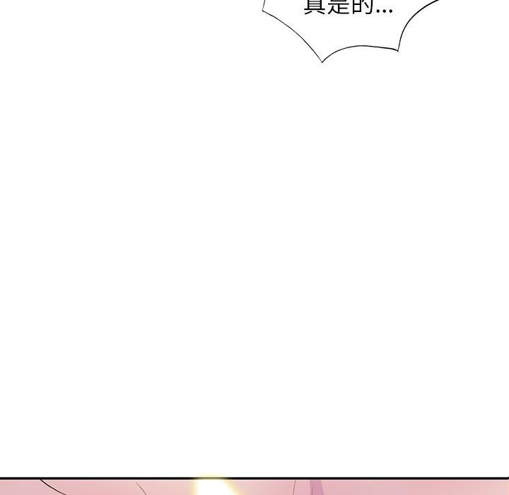 韩国漫画我的老婆是老师韩漫_我的老婆是老师-第1话在线免费阅读-韩国漫画-第29张图片