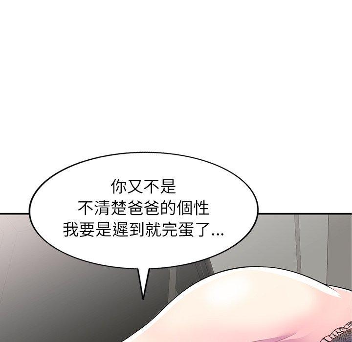 韩国漫画我的老婆是老师韩漫_我的老婆是老师-第1话在线免费阅读-韩国漫画-第31张图片