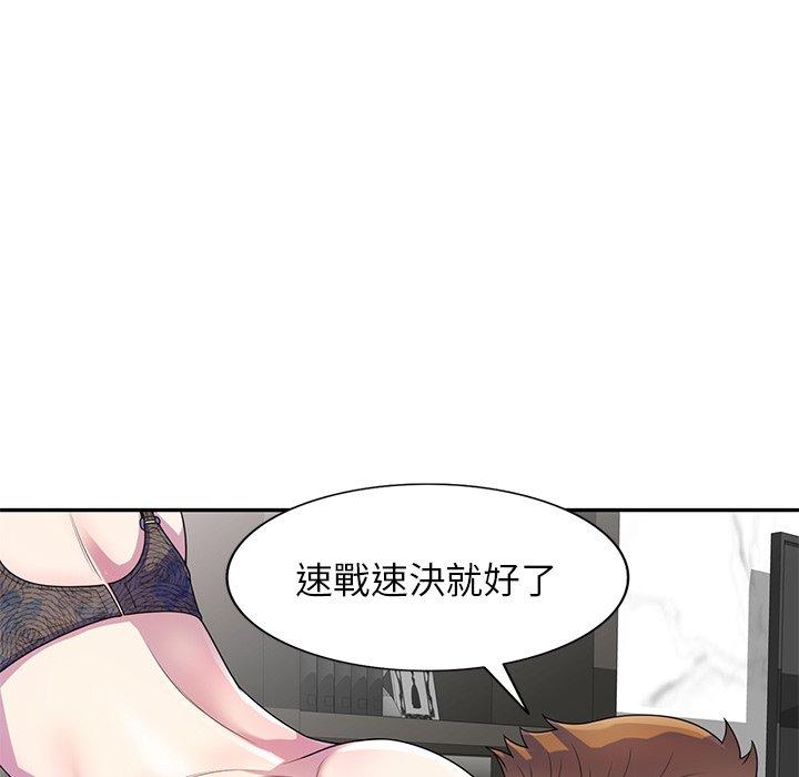 韩国漫画我的老婆是老师韩漫_我的老婆是老师-第1话在线免费阅读-韩国漫画-第33张图片