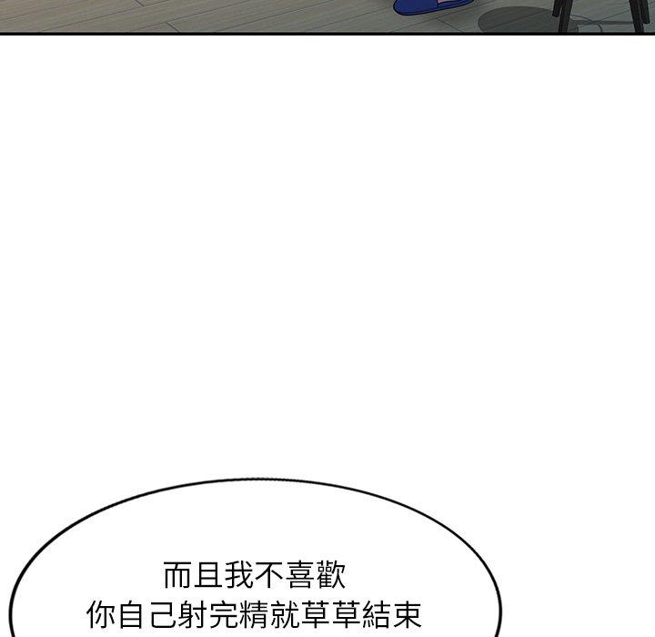 韩国漫画我的老婆是老师韩漫_我的老婆是老师-第1话在线免费阅读-韩国漫画-第42张图片