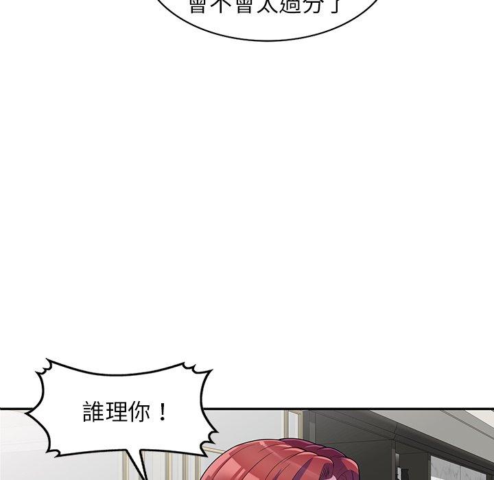 韩国漫画我的老婆是老师韩漫_我的老婆是老师-第1话在线免费阅读-韩国漫画-第44张图片