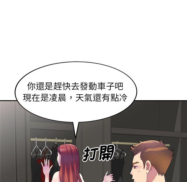 韩国漫画我的老婆是老师韩漫_我的老婆是老师-第1话在线免费阅读-韩国漫画-第46张图片