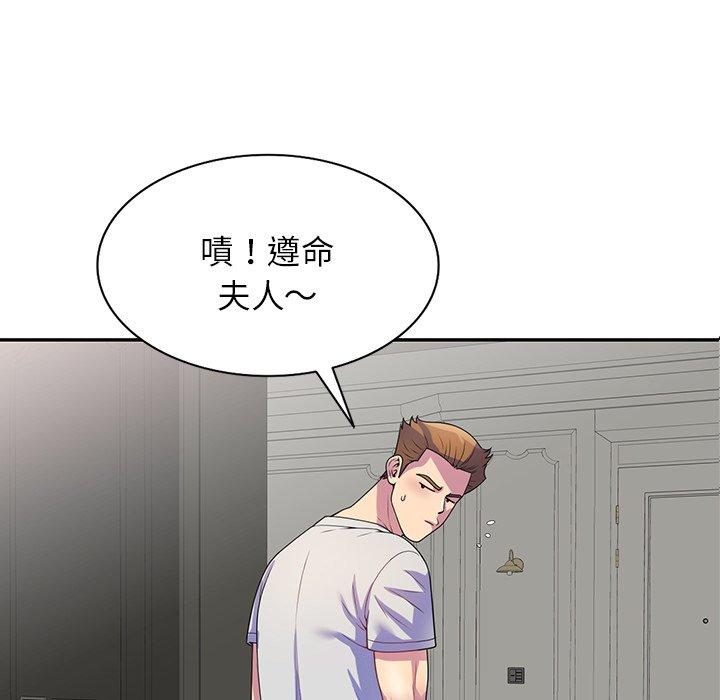 韩国漫画我的老婆是老师韩漫_我的老婆是老师-第1话在线免费阅读-韩国漫画-第48张图片