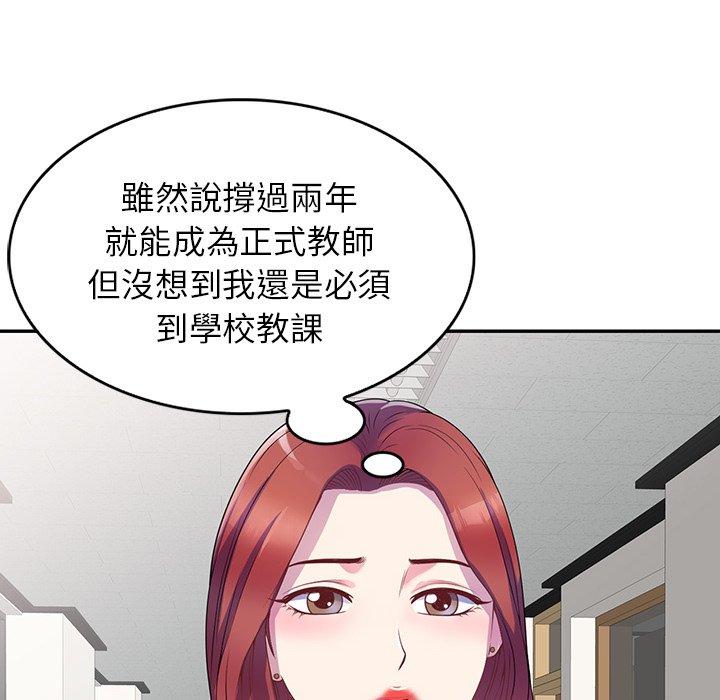 韩国漫画我的老婆是老师韩漫_我的老婆是老师-第1话在线免费阅读-韩国漫画-第58张图片