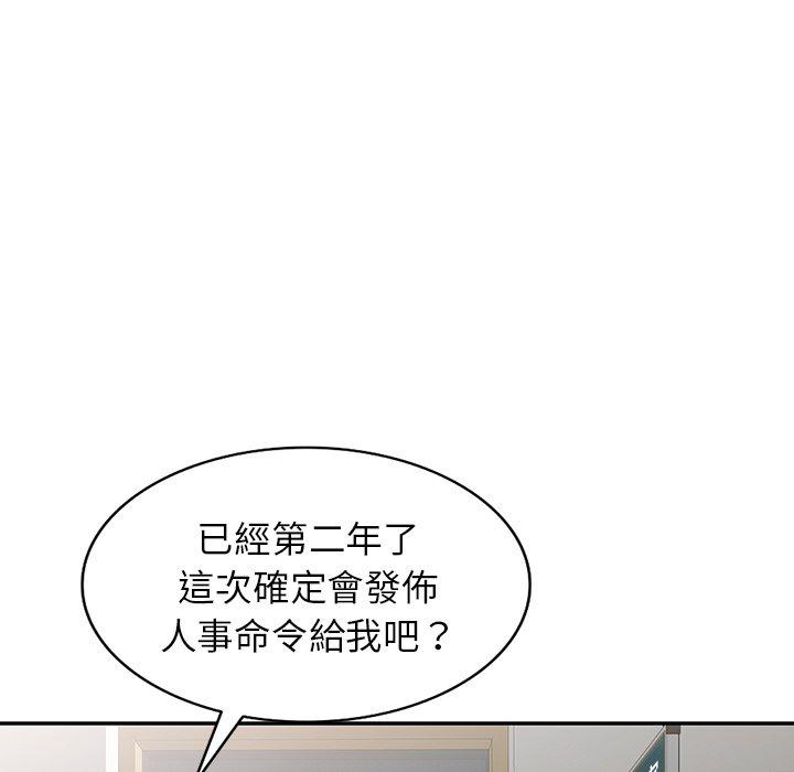 韩国漫画我的老婆是老师韩漫_我的老婆是老师-第1话在线免费阅读-韩国漫画-第62张图片