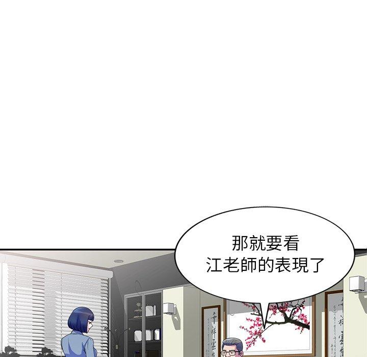 韩国漫画我的老婆是老师韩漫_我的老婆是老师-第1话在线免费阅读-韩国漫画-第67张图片