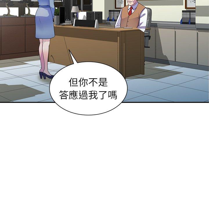 韩国漫画我的老婆是老师韩漫_我的老婆是老师-第1话在线免费阅读-韩国漫画-第68张图片