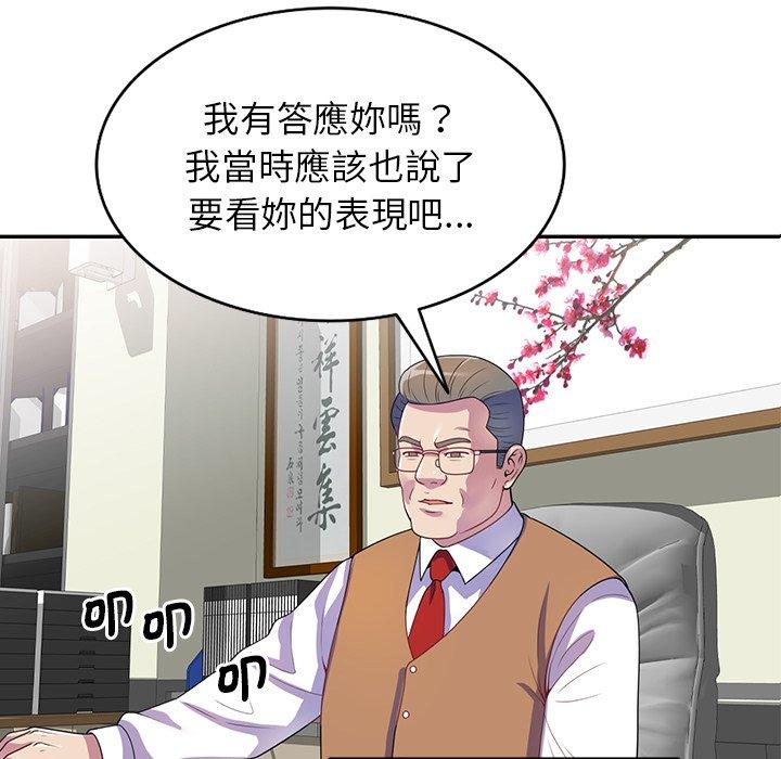 韩国漫画我的老婆是老师韩漫_我的老婆是老师-第1话在线免费阅读-韩国漫画-第69张图片