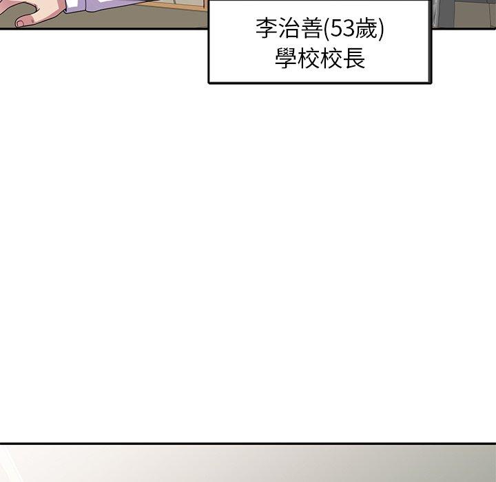 韩国漫画我的老婆是老师韩漫_我的老婆是老师-第1话在线免费阅读-韩国漫画-第70张图片