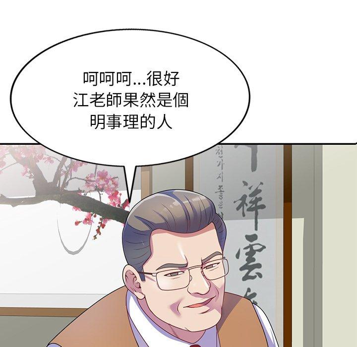 韩国漫画我的老婆是老师韩漫_我的老婆是老师-第1话在线免费阅读-韩国漫画-第77张图片