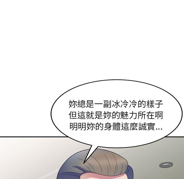 韩国漫画我的老婆是老师韩漫_我的老婆是老师-第1话在线免费阅读-韩国漫画-第90张图片