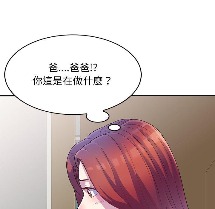 韩国漫画我的老婆是老师韩漫_我的老婆是老师-第1话在线免费阅读-韩国漫画-第103张图片