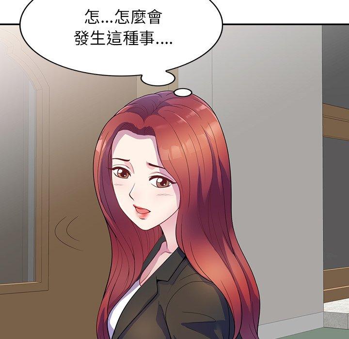 韩国漫画我的老婆是老师韩漫_我的老婆是老师-第1话在线免费阅读-韩国漫画-第108张图片