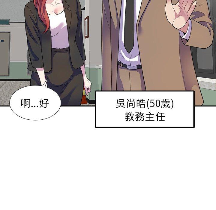 韩国漫画我的老婆是老师韩漫_我的老婆是老师-第1话在线免费阅读-韩国漫画-第113张图片