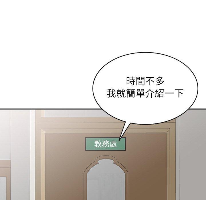 韩国漫画我的老婆是老师韩漫_我的老婆是老师-第1话在线免费阅读-韩国漫画-第114张图片