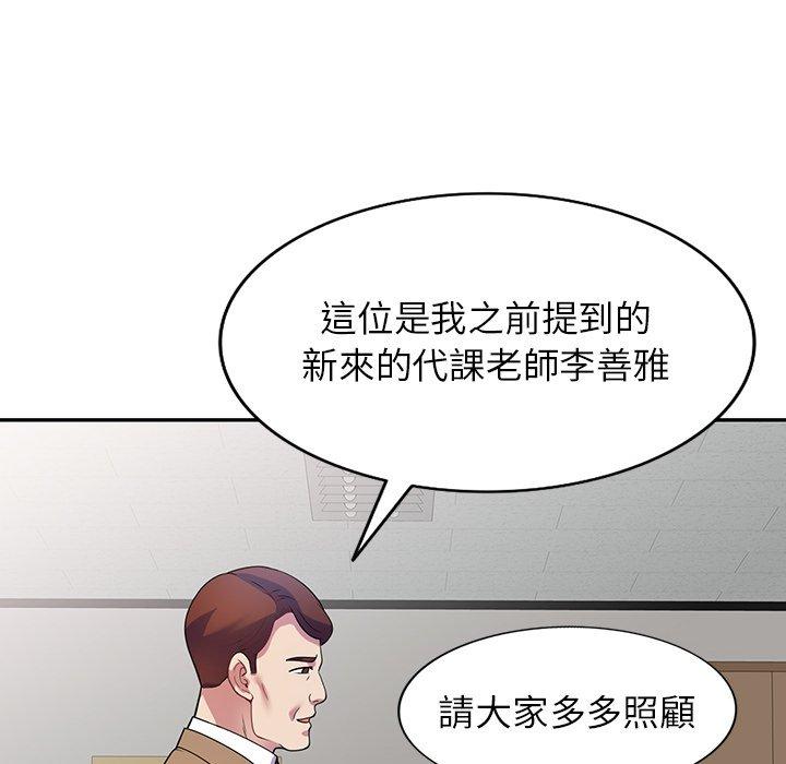 韩国漫画我的老婆是老师韩漫_我的老婆是老师-第1话在线免费阅读-韩国漫画-第116张图片