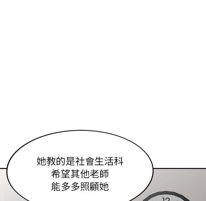 韩国漫画我的老婆是老师韩漫_我的老婆是老师-第1话在线免费阅读-韩国漫画-第118张图片