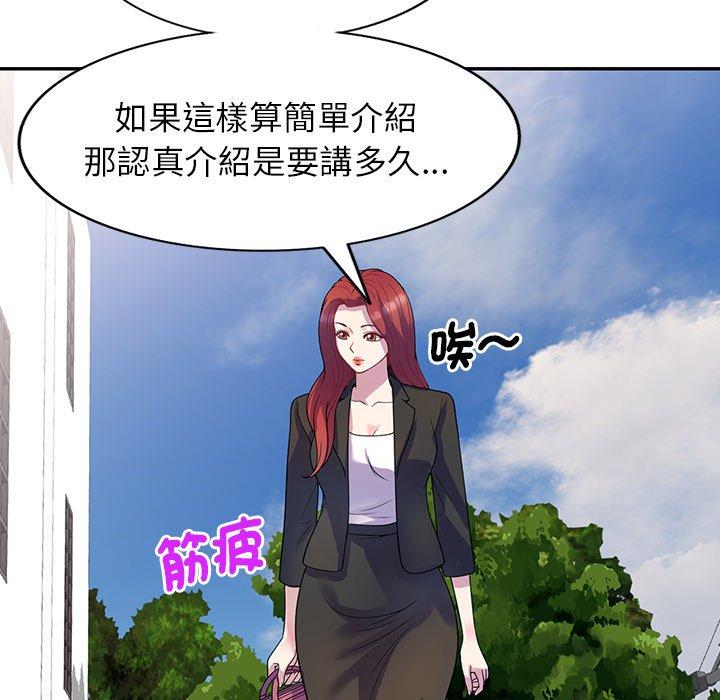 韩国漫画我的老婆是老师韩漫_我的老婆是老师-第1话在线免费阅读-韩国漫画-第125张图片